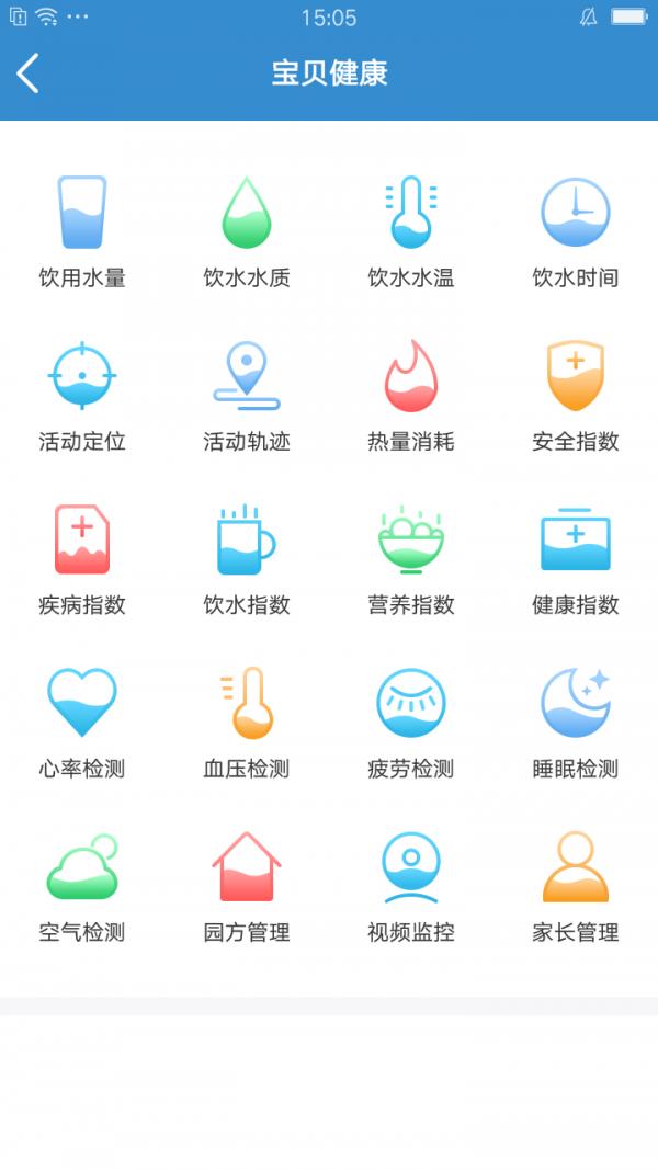 易水香  v2.0.3.4图3