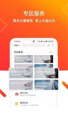 青岛政策通  v2.0.5图3