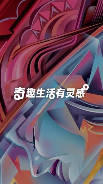 灵感安卓版