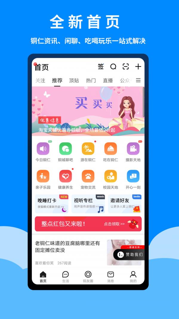 爱铜仁  v5.6.1图1