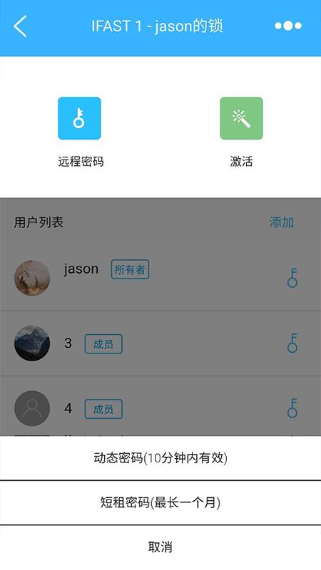 云巢智能  v2.2.1图4