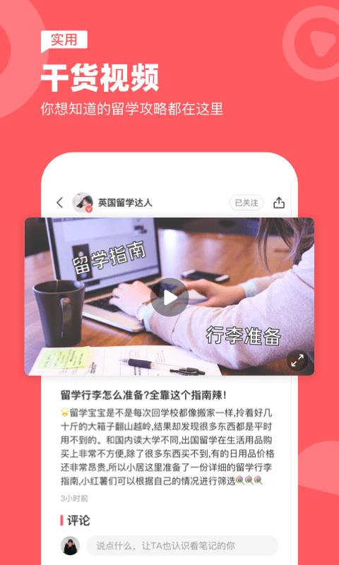 异乡好居  v7.29.1图3