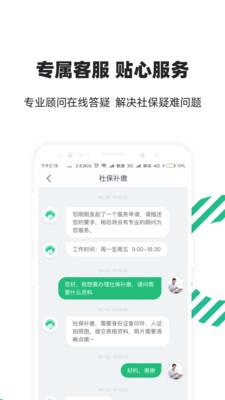 亲亲小保轻简版  v6.3.1图4