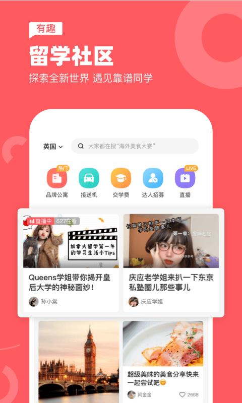 异乡好居  v7.29.1图2