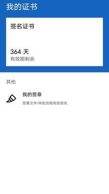 扫码签  v3.8.1图3