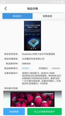 大鱼师傅  v2.8.6图4