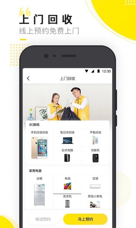 小黄狗  v3.6.3图4