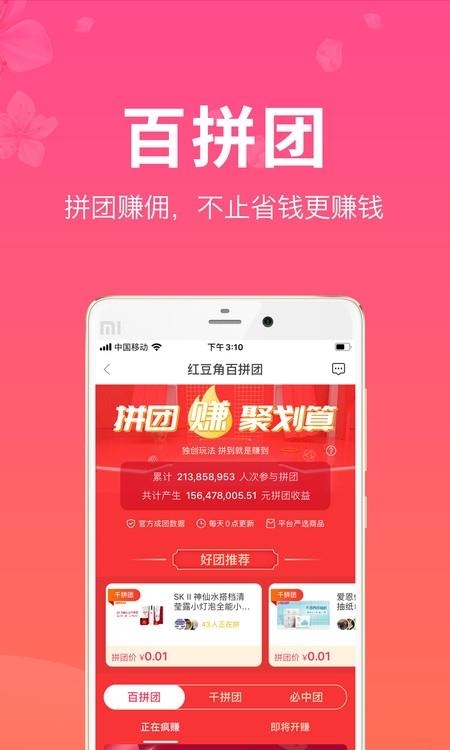 红豆角直播  v6.1.3图1