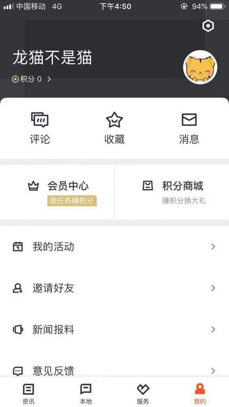 爱嵊州  v2.0.70图4