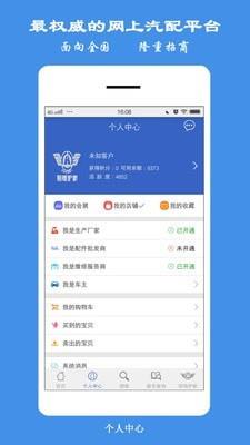 保驾护航  v6.17图2