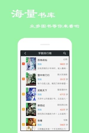 安卓免费小说  v4.0.1.6图1