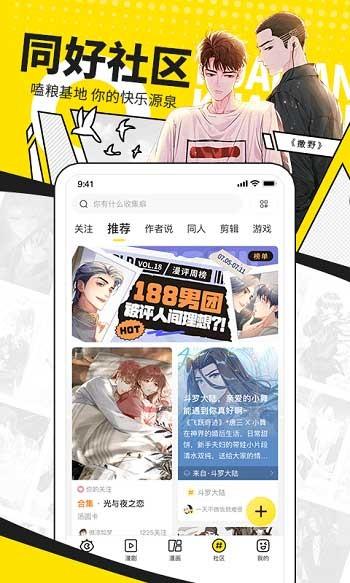 快看漫画免费版  v7.26.0图2