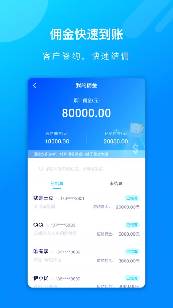 蓝朋友  v2.0.1图3