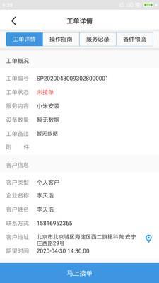 大鱼师傅  v2.8.6图5