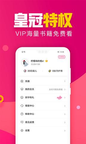 粉瓣儿  v2.0.6图5