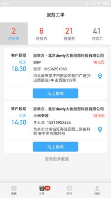 大鱼师傅
