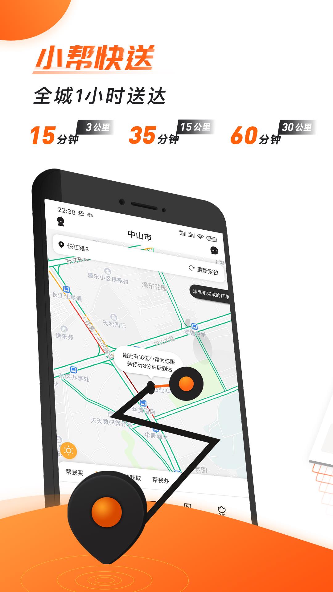 无忧帮帮  v5.2.9图1