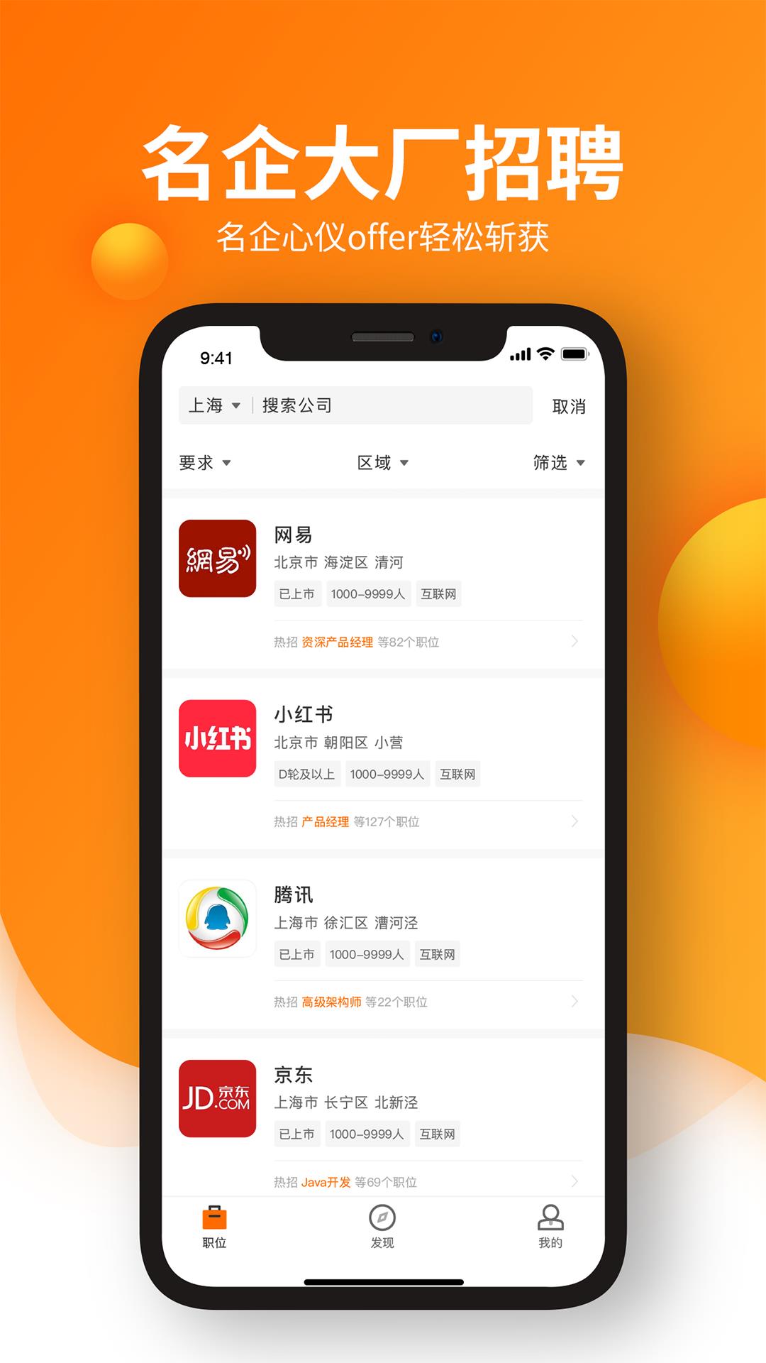 猎你求职  v2.6.0图1