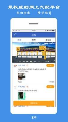 保驾护航  v6.17图4