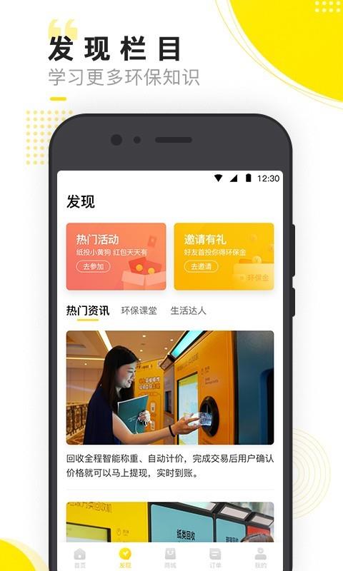 小黄狗  v3.6.3图3