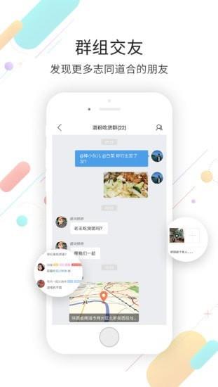 在商洛  v3.6图3