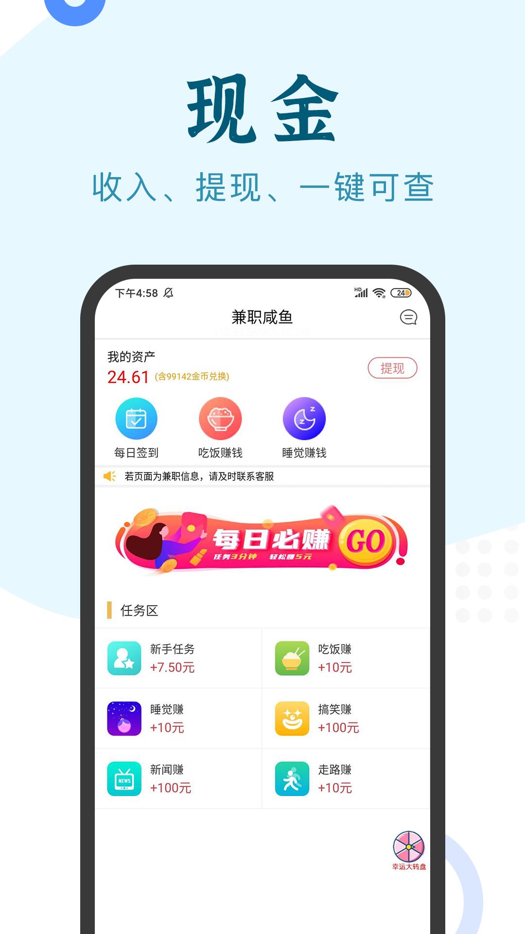 兼职咸鱼  v5.6.4图5