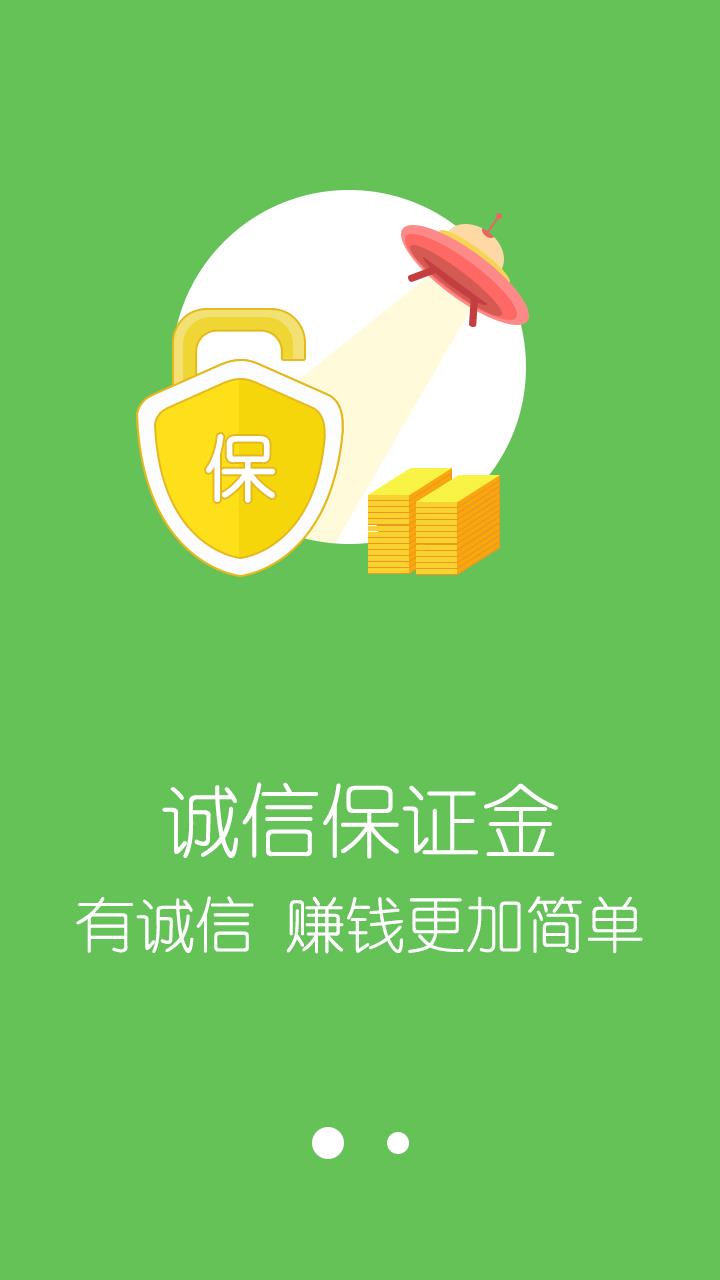 鲁班到家  v2.9.8图1