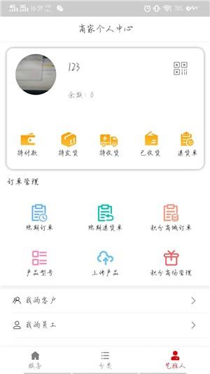 艺材猫  v1.0图3