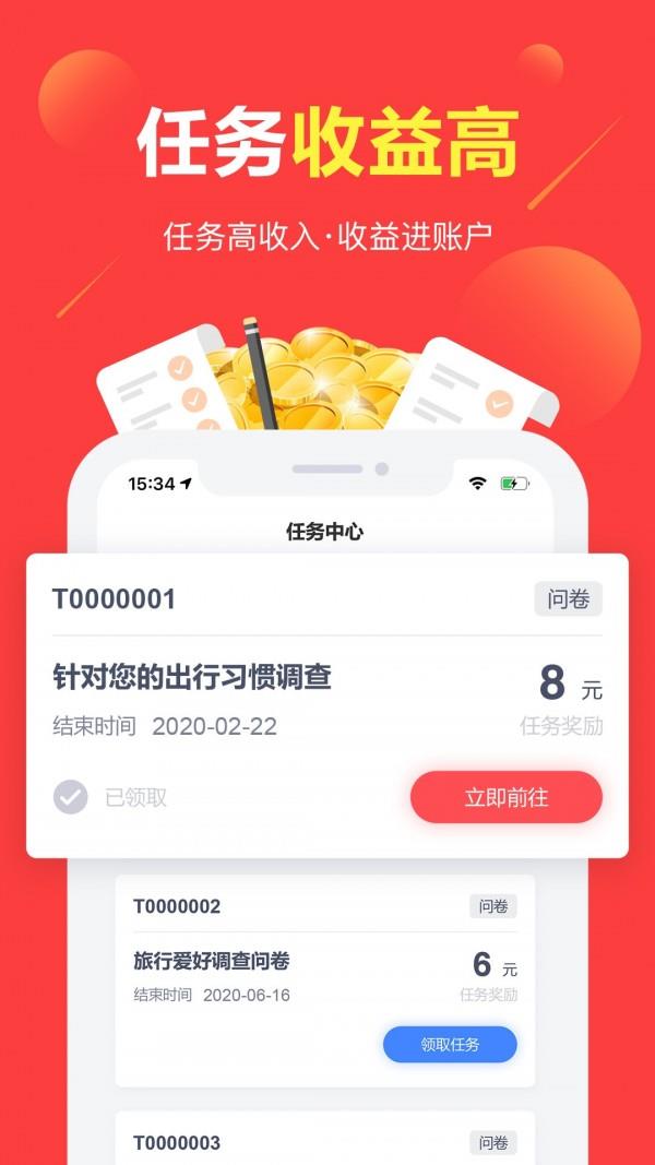 赚点  v4.4.4图2