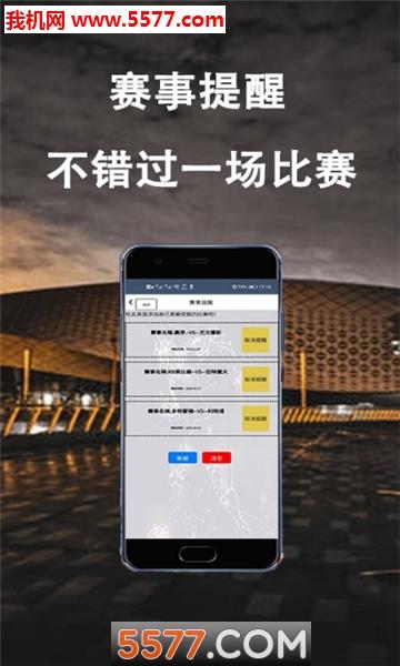 精彩体育官方版  v1.0.0图3