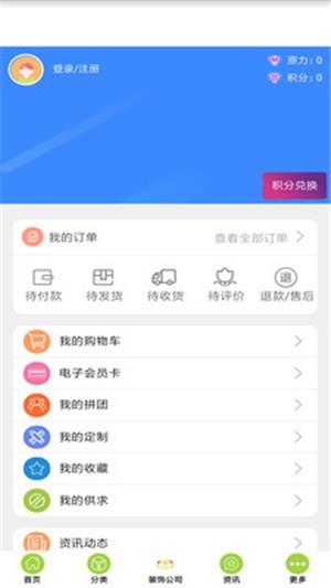 装饰链  v1.0图2