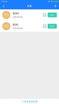 掌上用电  v2.8.4图2