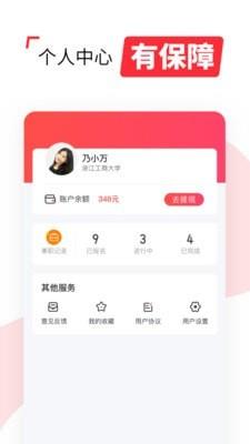 西瓜兼职  v1.4.16图4