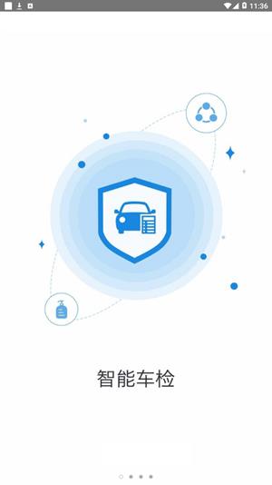 e随行  v2.9.6图1