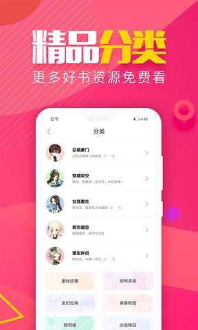 粉瓣儿  v2.0.6图4