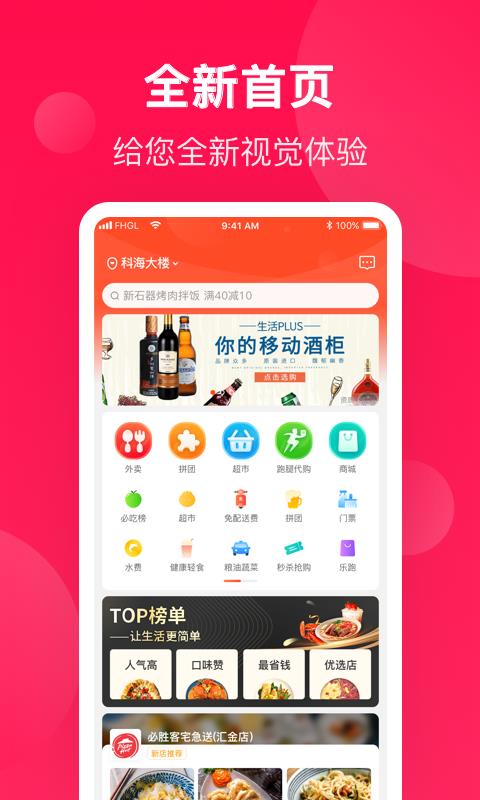 生活Plus  v4.7.0图1