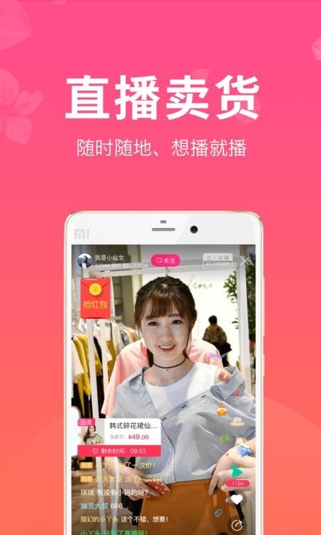 红豆角直播  v6.1.3图4