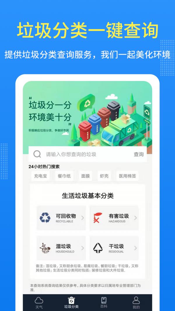 潮汐天气  v1.8图5