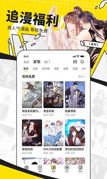 快看漫画免费版  v7.26.0图1