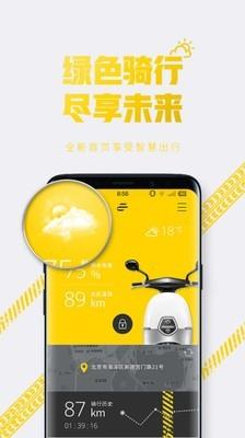 E客智慧  v2.6.1图1