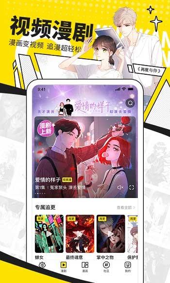 快看漫画免费版  v7.26.0图3