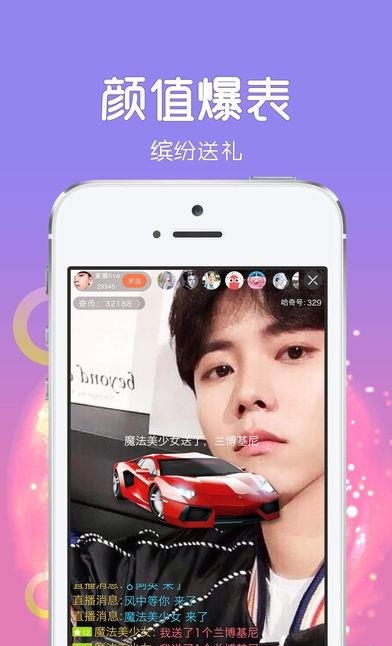 尼斯直播  v2.4.20图2