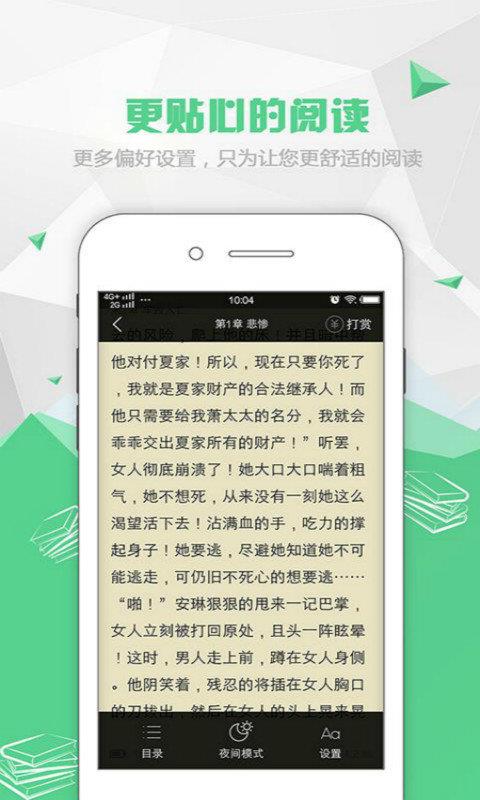 红果阅读网手机版