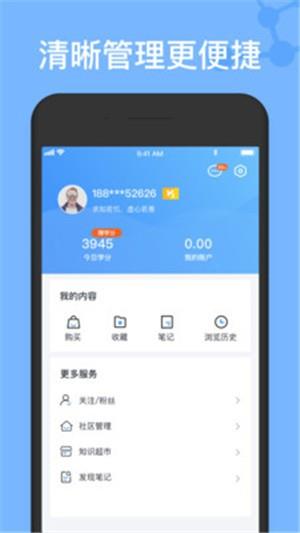 人人链  v4.3.1图2