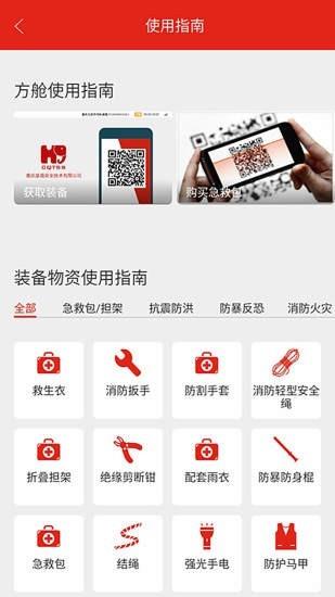 红色航标  v0.3.8图2