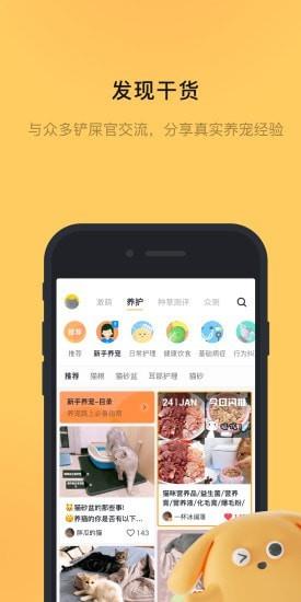 宠明  v2.2.8图2