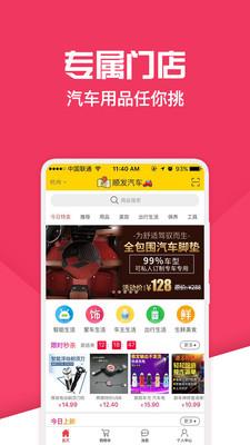 神汽嘟嘟  v6.2.1图1