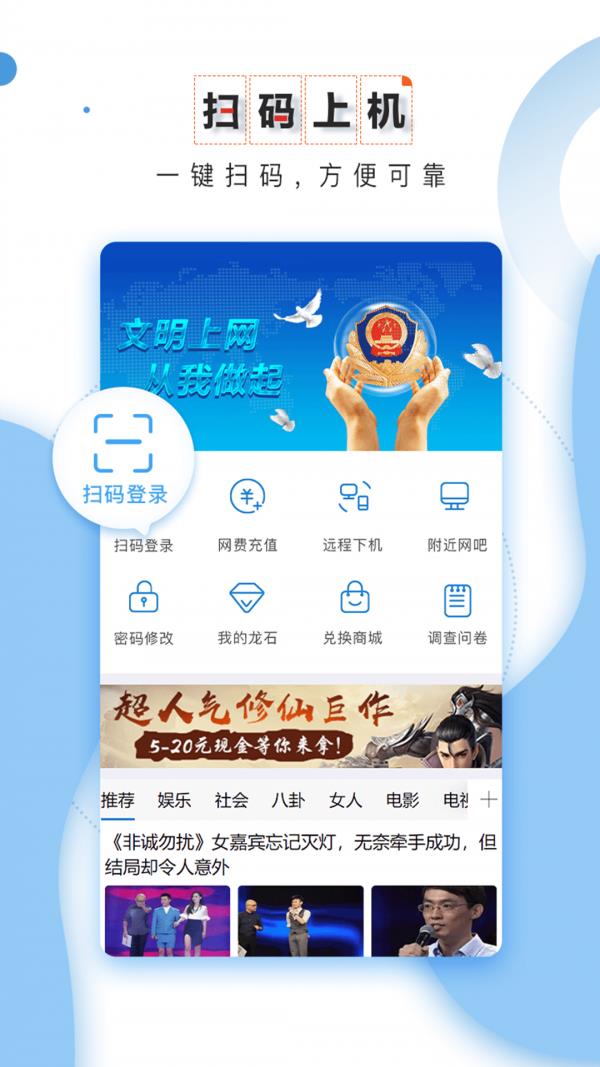 龙管家  v7.3.3.1275图1