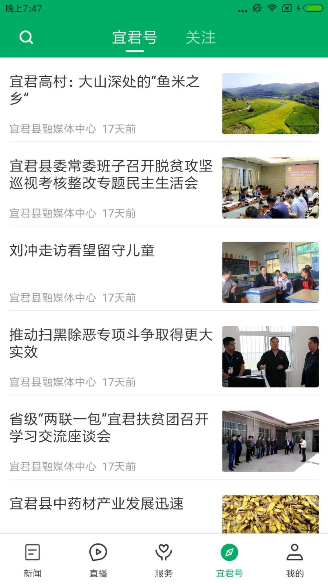 爱宜君  v1.2.3图4