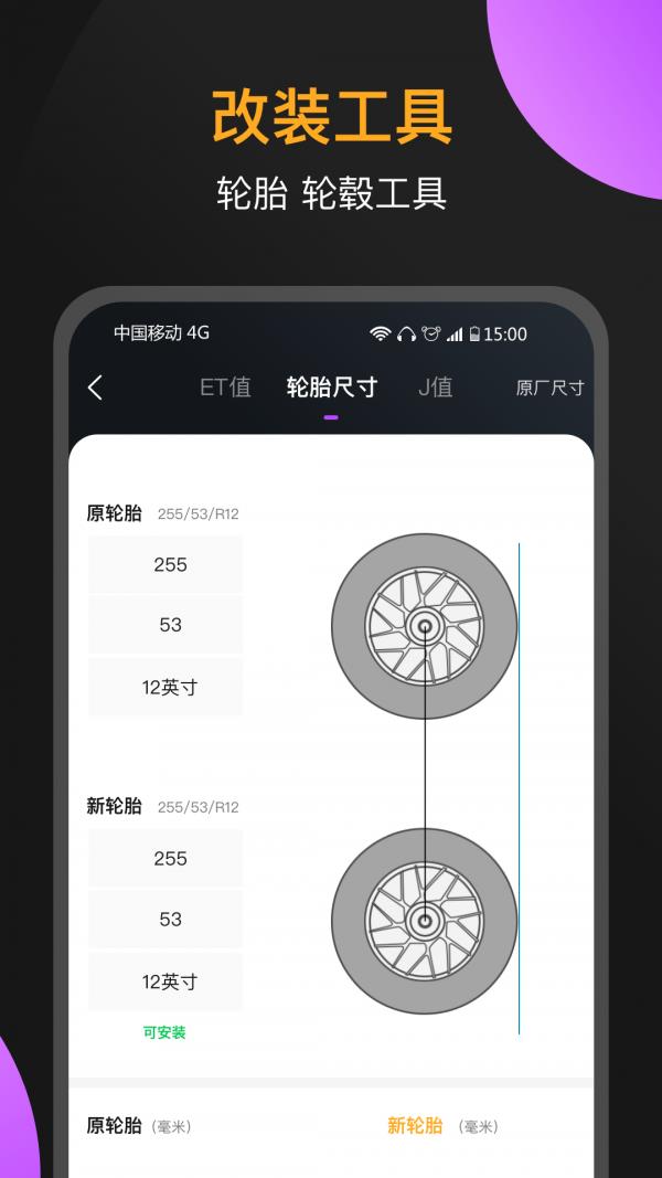 心升车库  v3.5.3图2